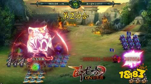 《卧龙吟》刘备的五虎上将PK曹操的五子良将2