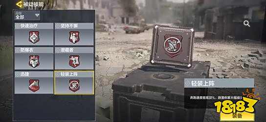 使命召唤手游被动轻装上阵好不好用