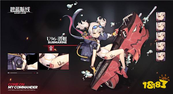 碧蓝航线u96技能属性一览 u96建造时间_18183.com