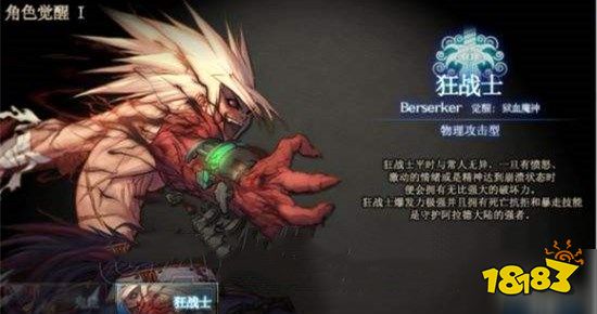 DNF手游狂战士PK怎么样 狂战士PK技巧分享