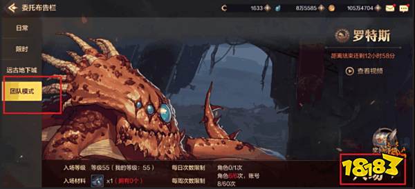 DNF手游可以组几个人 手游组队和端游区别