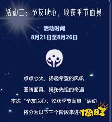 光遇双倍心火活动持续多长时间