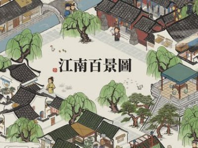 江南百景图七夕地图碎片怎么获得 七夕地图碎片获取方法介绍