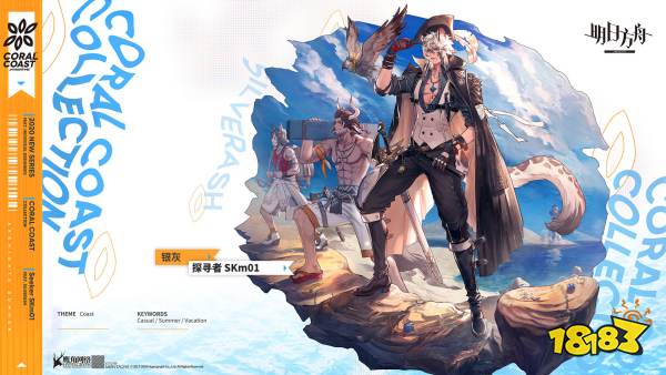 明日方舟银灰泳装皮肤探寻者怎么样 银灰泳装皮肤一览