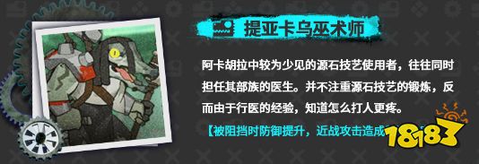明日方舟密林悍将归来怎么玩 密林悍将归来活动攻略