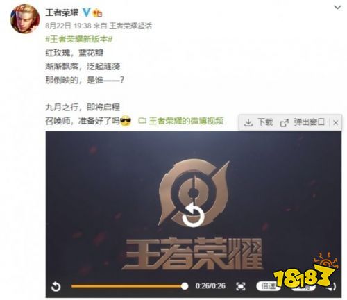 王者荣耀夏洛特什么时候上线 王者荣耀夏洛特上线时间