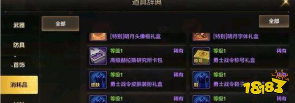 DNF手游戰令系統怎么樣 戰令系統性價比介紹
