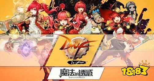 DNF手游史诗套怎么搭配 最强史诗套搭配攻略