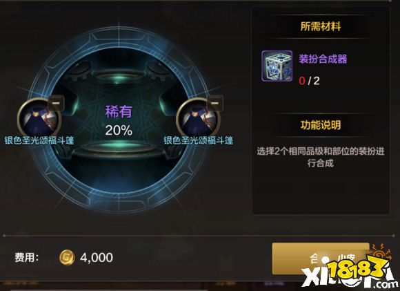 DNF手游天空套如何合成 天空套花费一览