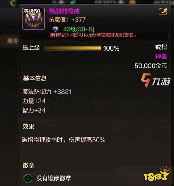 DNF手游骨戒在哪出 骨戒职业推荐