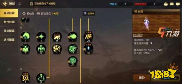 DNF手游光之兵刃技能如何 光之兵刃使用方法介紹