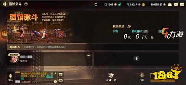 DNF手游月光酒馆PK怎么玩 月光酒馆PK攻略