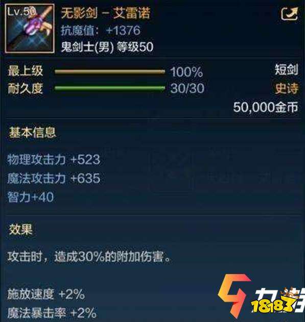 DNF手游月之光芒和無影哪件好 月之光芒無影對比分析