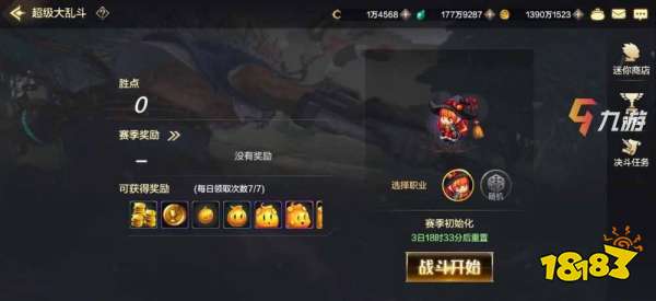 附件1598423692.jpg DNF手游PKC大乱斗怎么玩 PK场大乱斗玩法攻略