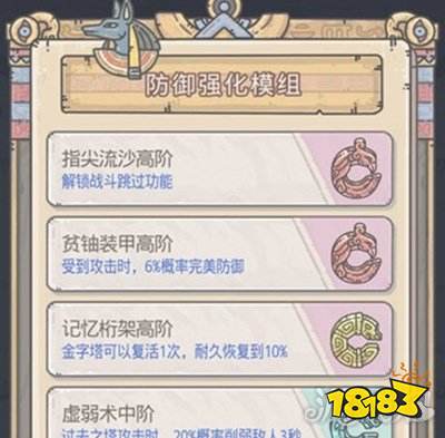 最强蜗牛埃罗金字塔如何探索 埃罗金字塔探索攻略