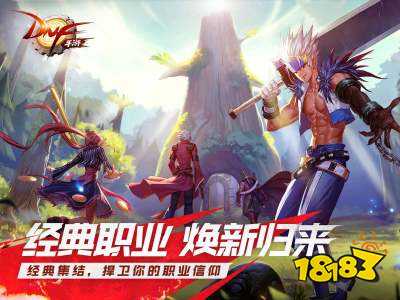 DNF手游武器装扮如何获取 武器装扮获取攻略详解