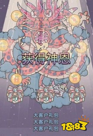 最强蜗牛真神龙献祭有什么奖励最强蜗牛神龙献祭剧情介绍