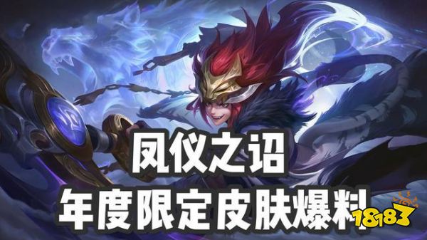 百里玄策喜提年度限定皮肤守约迎来全面削弱