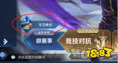 王者荣耀全新pve玩法守卫峡谷怎么玩守卫峡谷玩法技巧