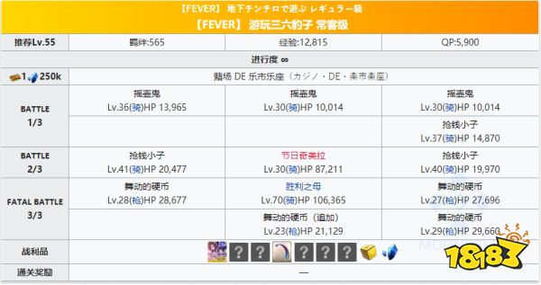 Fgo拉斯维加斯御前比试fever本赌场de乐市乐座配置攻略 181手游门户
