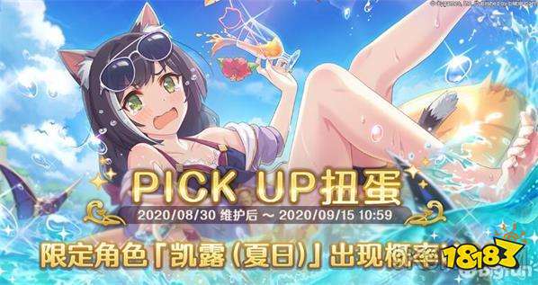 公主连结泳装凯露强度评测