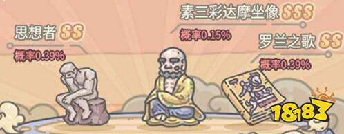 最强蜗牛素三彩达摩坐像如何获取 素三彩达摩坐像获取攻略