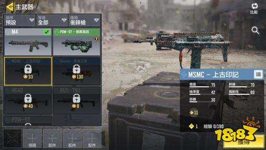 使命召唤手游MSMC冲锋枪配件搭配技巧