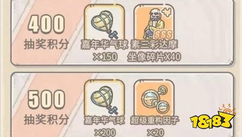 最强蜗牛素三彩达摩坐像怎么获得 素三彩达摩坐像获取攻略