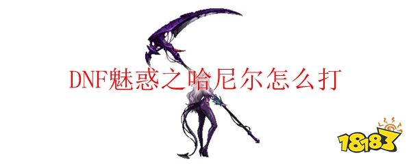 机制介绍①心跳计数器哈尼埃尔会丢出一颗心在地上,请捡起来,接近心