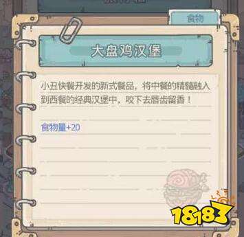 最强蜗牛小丑打折卷如何获得 小丑打折卷获取攻略