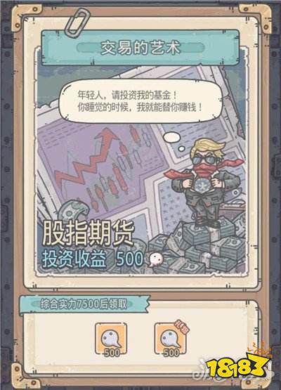 最强蜗牛如何投资理财 理财投资收益介绍