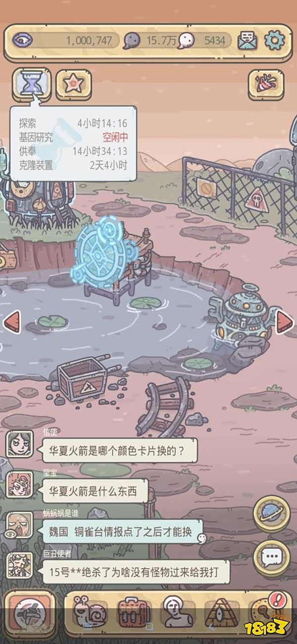 最强蜗牛孟菲斯瑰宝怎么获取 最强蜗牛孟菲斯瑰宝怎么获取 孟菲斯瑰宝获取方法介绍