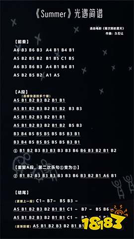 sky光遇乐谱大全 光遇简谱大全