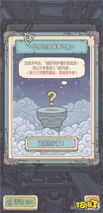 最强蜗牛穿越手册碎片如何获得 穿越手册碎片获取攻略