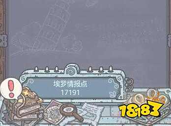 最强蜗牛埃罗国家特征有什么效果 埃罗国家特征效果一览