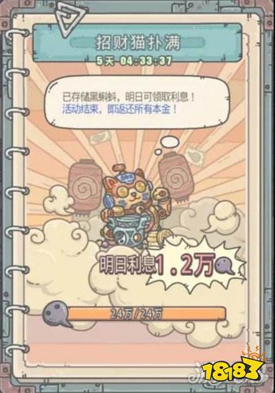 最强蜗牛如何投资理财 理财投资收益介绍