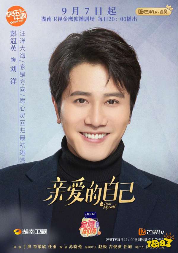 《亲爱的自己》演员海报分享