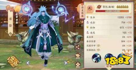 阴阳师妖怪屋白狼斗技阵容搭配 181阴阳师妖怪屋专区