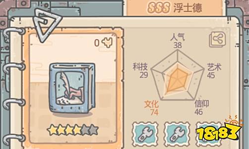 最强蜗牛浮德士值得去兑换吗 最强蜗牛浮德士值不值得兑换 浮德士兑换条件介绍