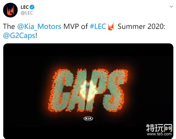2020LEC夏季赛常规赛MVP 归属G2.Caps