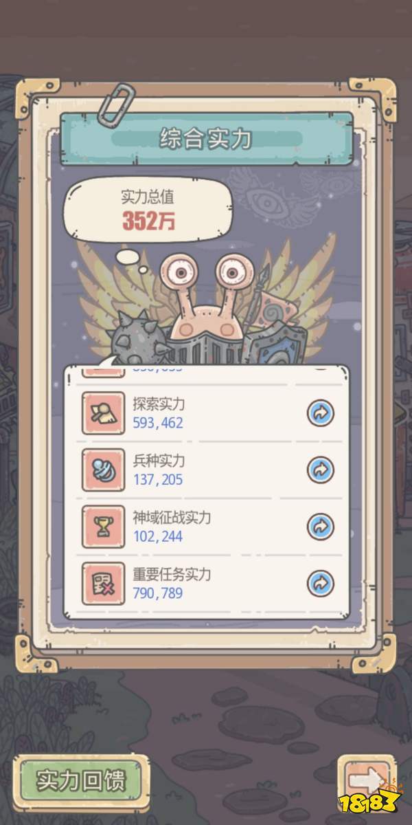 最强蜗牛玛阿特石板解锁方法推荐 最强蜗牛玛阿特石板如何解锁 玛阿特石板解锁方法一览