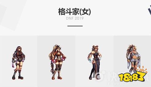 女格斗家:男格斗家:女鬼剑士:男鬼剑士:dnf2020国庆武器装扮外观 统一