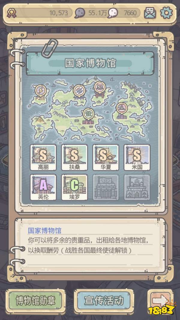 最强蜗牛贵重品怎么觉醒 贵重品觉醒收益一览