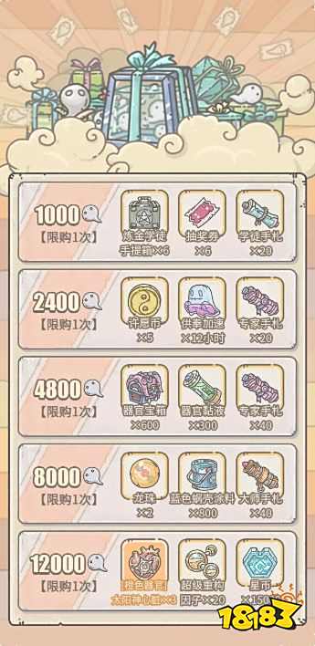 最强蜗牛9月11日许愿周有什么活动 许愿周活动介绍