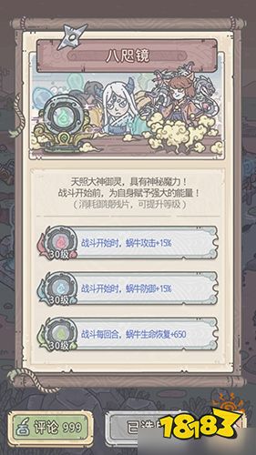 最强蜗牛御镜残片如何获取 御镜残片获取攻略详解