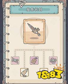 最强蜗牛发条长剑怎么得 发条长剑属性介绍