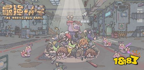 最强蜗牛查尔斯曼森如何捕捉 查尔斯曼森捕捉攻略分享