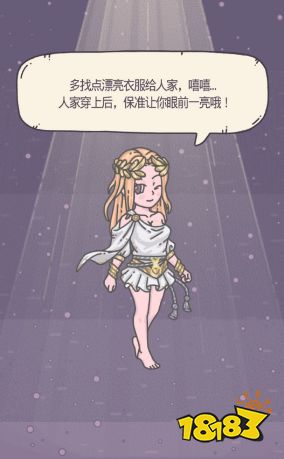 最强蜗牛希域怎么换装 希域换装方法详解