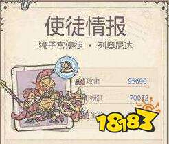 最强蜗牛希域使徒有几个