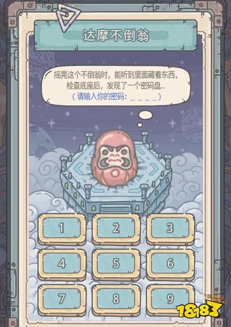最强蜗牛达摩不倒翁密码是多少 达摩不倒翁密码详解